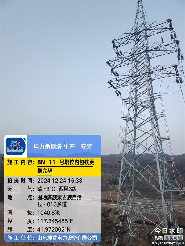电力角钢塔