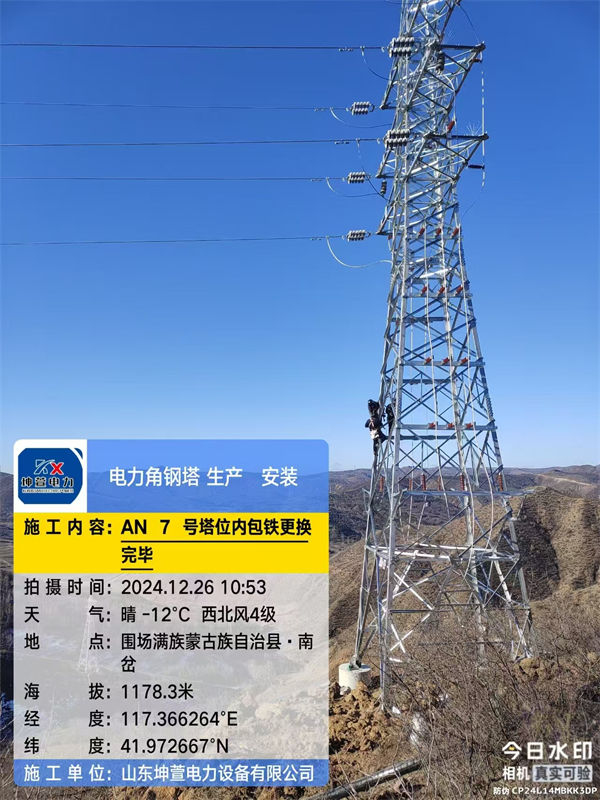 电力角钢塔