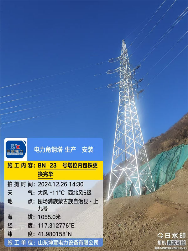 电力角钢塔